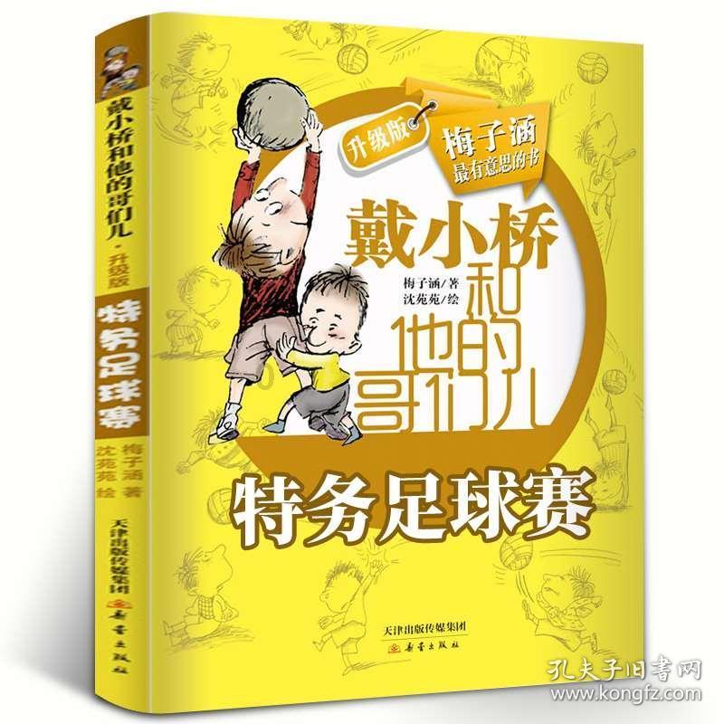 西瓜地逃生